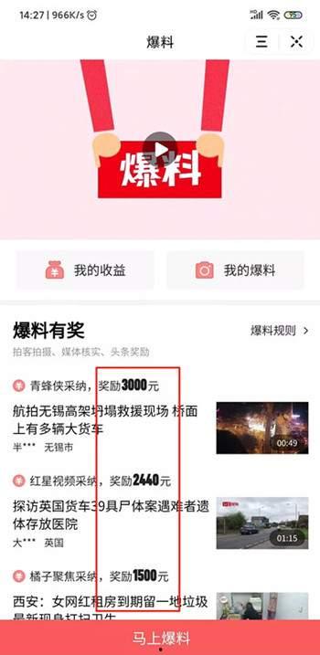 怎么找今日头条爆料呢,轻松掌握信息爆料技巧