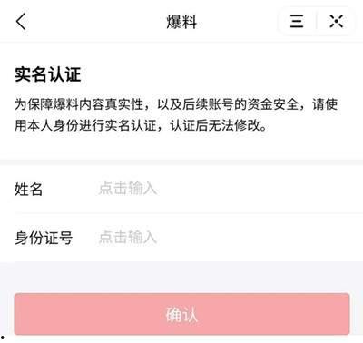 怎么找今日头条爆料呢,轻松掌握信息爆料技巧  第2张