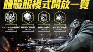 使命召唤手游最新爆料s10,战火升级，巅峰对决即将开启！  第3张