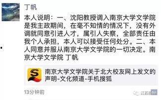 沈阳爆料事件结果最新,真相大白,多面人物命运转折 第3张 沈阳爆料事件结果最新,真相大白,多面人物命运转折 第3张