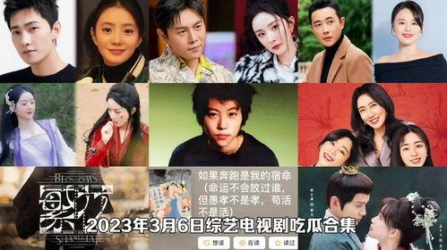 米谷吃瓜娱乐视频,揭秘娱乐圈幕后故事  第3张
