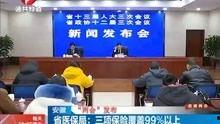 安徽新闻视频爆料网,聚焦本土热点，传递社会声音  第3张