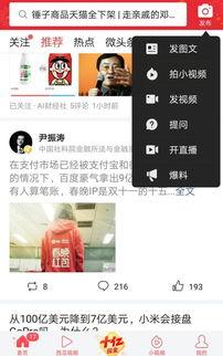 今日头条里的爆料,揭秘某明星惊人内幕！  第2张