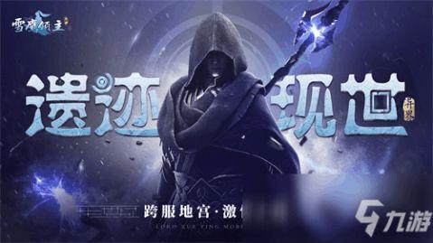 雪鹰爆料实锤了吗视频播放