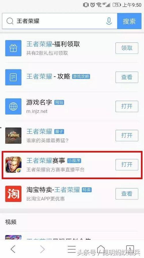 最新爆料网小程序下载,下载体验与功能一览  第2张