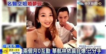 美人鱼爆料出轨视频,真相与争议并存  第3张