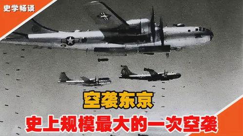 空袭东京在线观看,历史重现，战争阴影下的生死较量  第2张