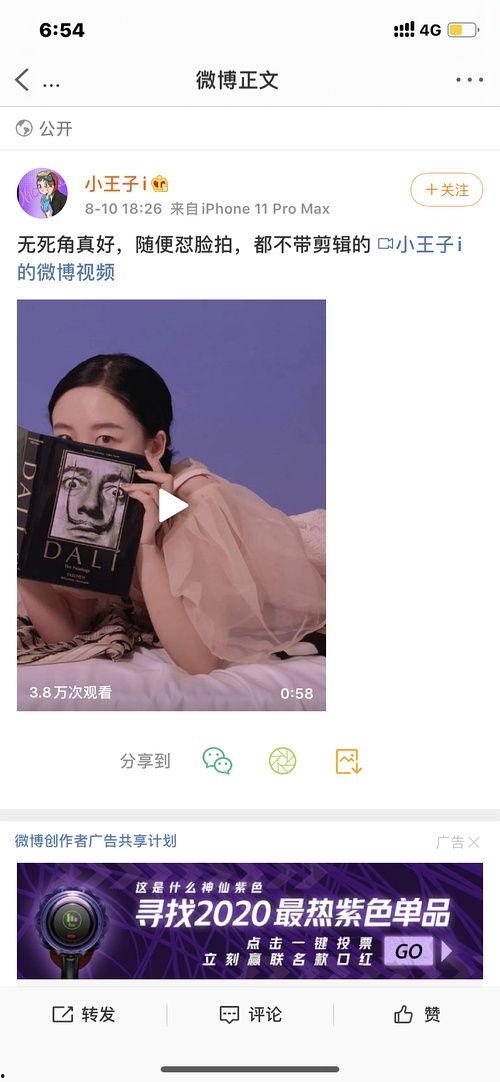 网红吃瓜 记录在哪里看,揭秘热门事件幕后真相  第2张