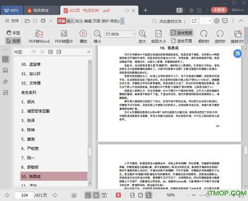 娱乐圈吃瓜文件最新下载,揭秘明星幕后故事与热点事件  第3张