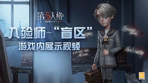 野人第五人格爆料最新视频,最新视频爆料背后的秘密与惊喜