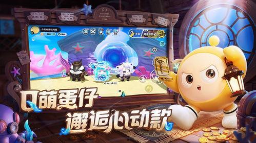 蛋仔派对新爆料最新,神秘新角色与全新冒险等你解锁! 第3张 蛋仔派对新爆料最新,神秘新角色与全新冒险等你解锁! 第3张
