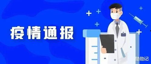 嘉定新闻爆料最新消息疫情,多区域发现阳性病例，防控措施升级