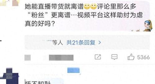 网友爆料饼干视频在线观看,饼干视频在线观看，揭秘幕后真相！  第3张