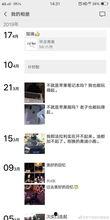 顺丰最近爆料是真的吗视频,揭秘背后真相  第2张