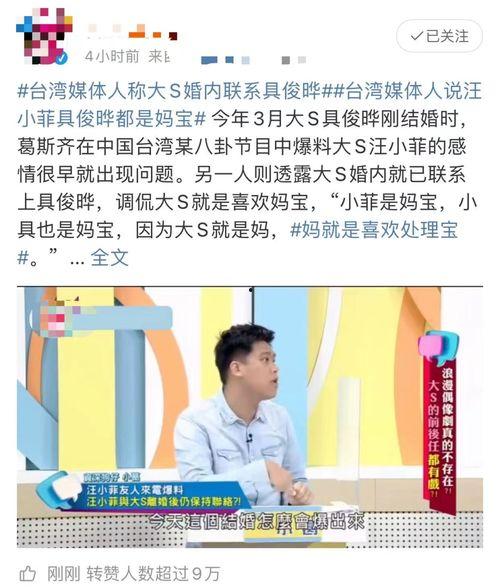 台媒爆料话题大全最新,聚焦热点话题大盘点