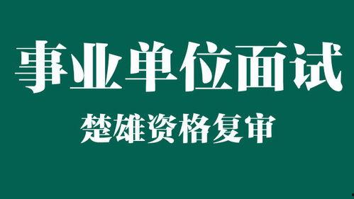 楚雄热点爆料新闻视频,视频揭露惊人真相，引发社会热议！  第2张