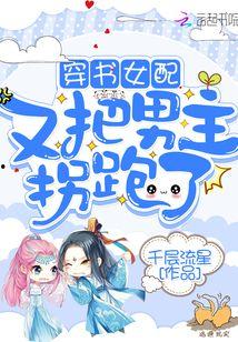 穿书女配吃瓜日常免费,免费解锁幸福人生  第3张