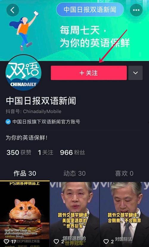 抖音新闻媒体爆料违法吗,法律边界与舆论监督的平衡  第2张