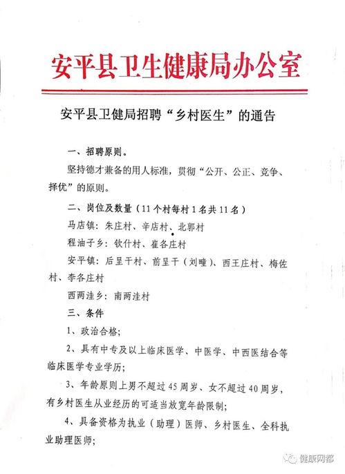 衡水医生爆料最新消息今天,今日医疗行业最新爆料！
