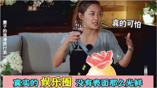 明星爆料娱乐圈的内幕是谁,明星爆料背后的惊人内幕  第2张