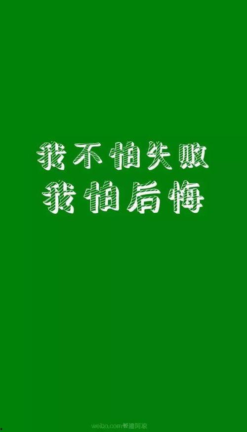 娱乐吃瓜酱励志语录大全  第3张