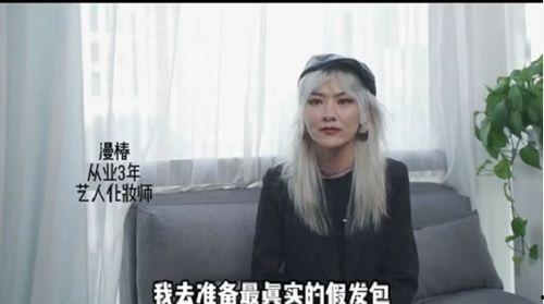 艺人化妆师爆料视频大全,化妆技巧与幕后故事大盘点