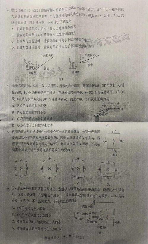 团山最新爆料新闻事件是真的吗,事件真实性引发热议