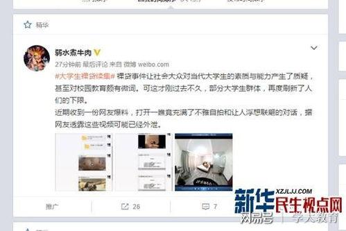 志远学生爆料视频最新版,揭秘校园风云背后的真相