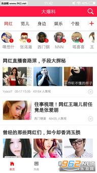 新闻爆料自媒体平台,新闻爆料背后的真相与挑战